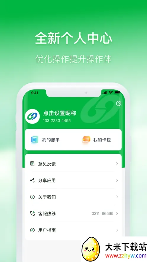 ʯ��ׯ�ǻ۹���2025�ٷ����°汾v3.1.7 �ٷ������ͼ