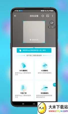 Сӥ����2025���°汾v3.0.16 ��׿���ͼ