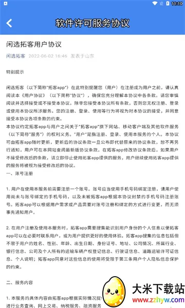 ��ѡ�ؿ�2025�ٷ����°汾v1.1.5 �ٷ������ͼ