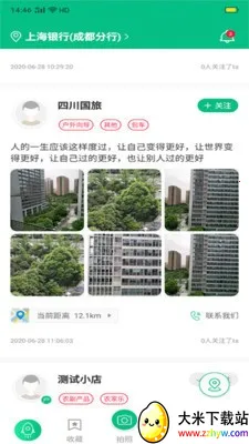 �ֹ����������ֻ���v1.0.9 ��׿���ͼ