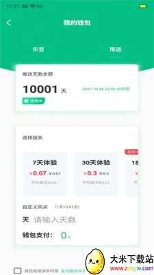 乐观世界最新手机版 乐观世界最新手机版