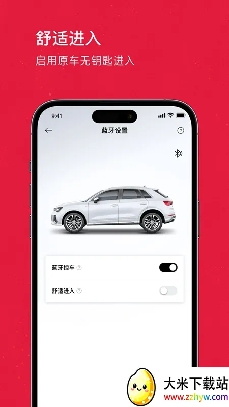 奥智联安卓版手机版 奥智联安卓版手机版