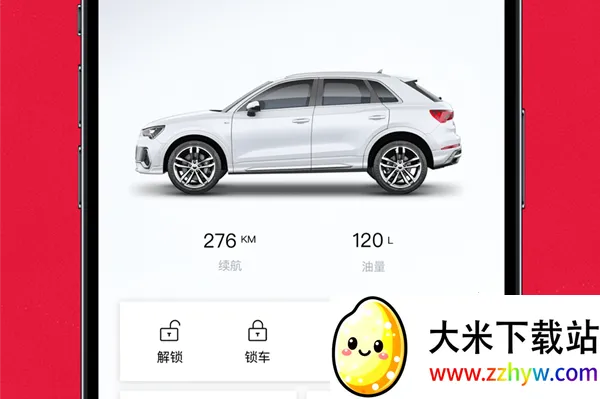 奥智联安卓版手机版 奥智联安卓版手机版