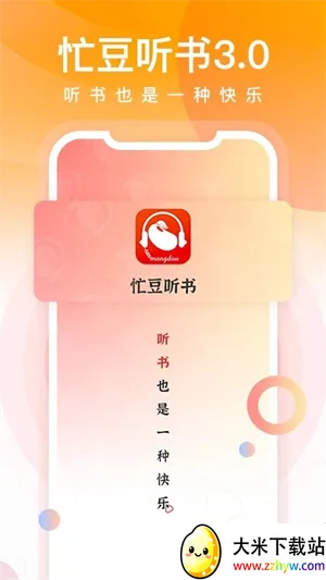 æ������2025���ذ�װv3.0.7 ��׿���ͼ