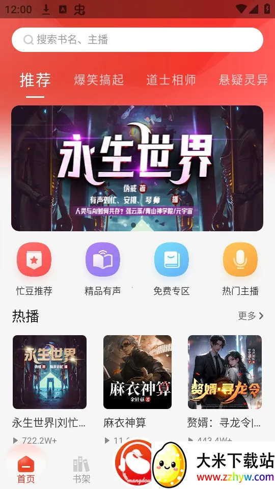 æ������2025���ذ�װv3.0.7 ��׿���ͼ