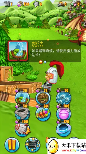 弹射之王(弹射类游戏玩法) 弹射之王(弹射类游戏玩法)