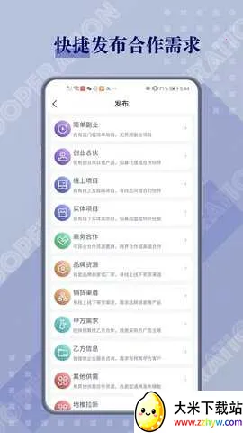 �д�����(����Խ�ƽ̨)v2.0.2 �ٷ������ͼ