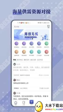 �д�����(����Խ�ƽ̨)v2.0.2 �ٷ������ͼ