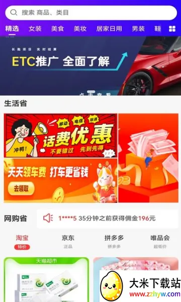 �д�����(����Խ�ƽ̨)v2.0.2 �ٷ������ͼ