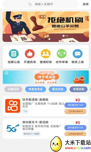 闲创无忧(供需对接平台) 闲创无忧(供需对接平台)
