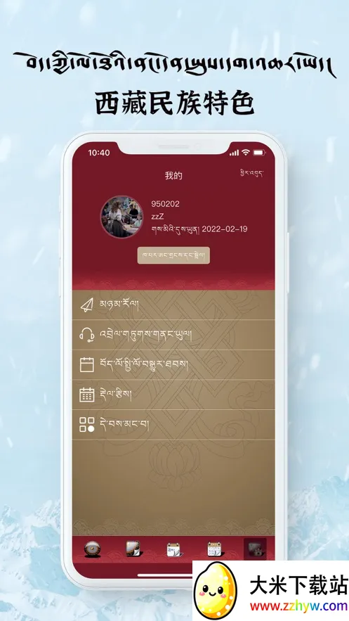 ѩ����������2025�ٷ�����v2.0.1 �ֻ����ͼ