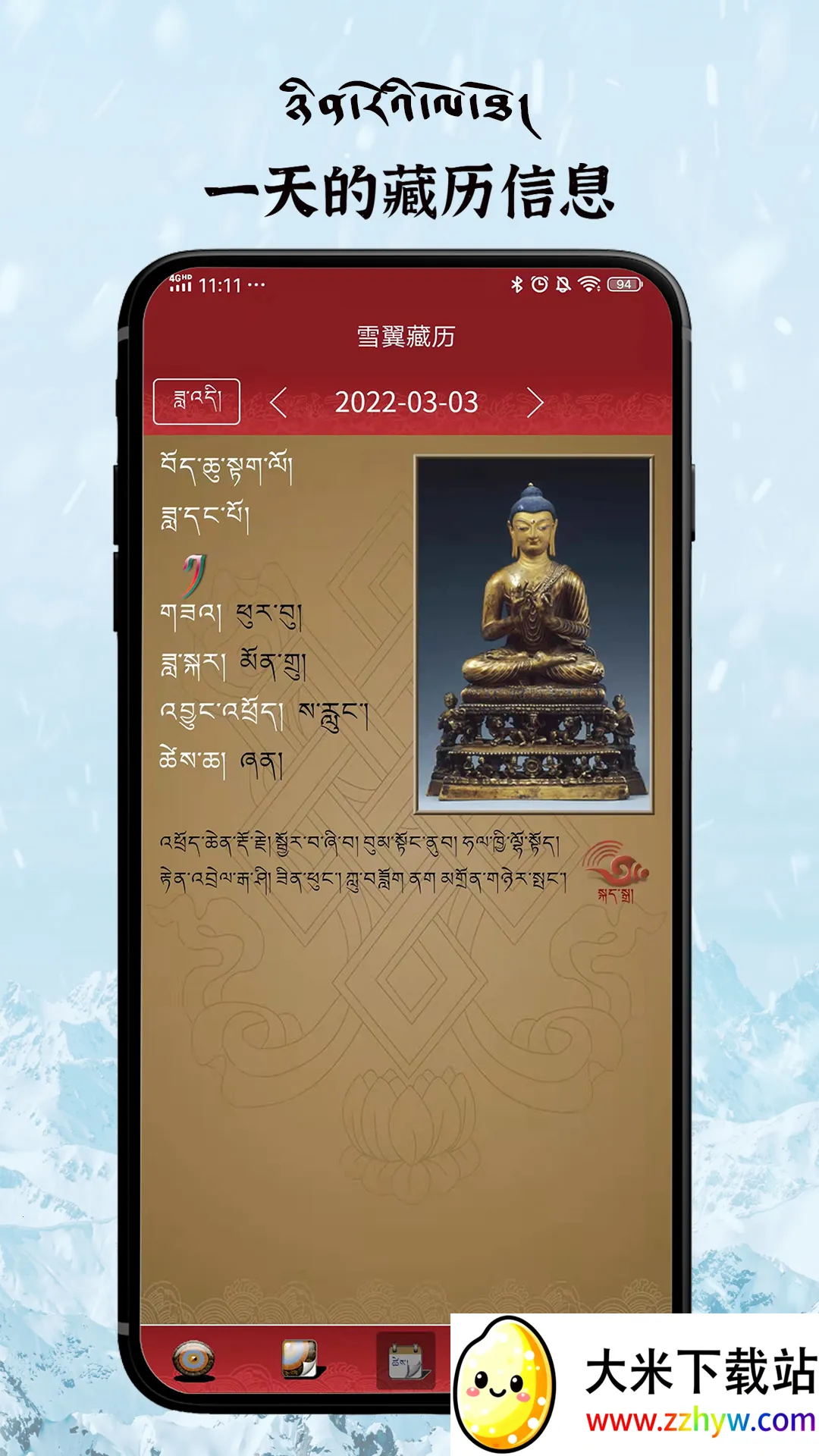 ѩ����������2025�ٷ�����v2.0.1 �ֻ����ͼ