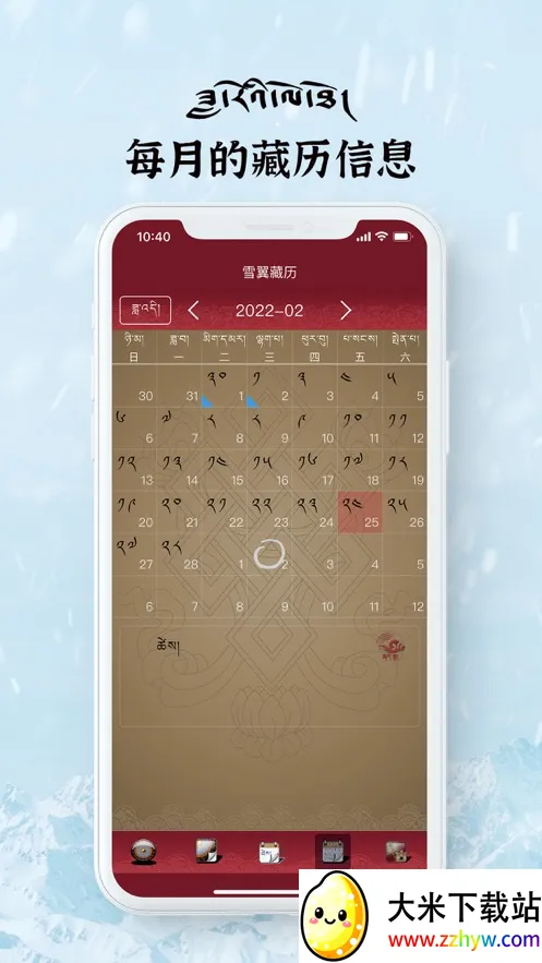 ѩ����������2025�ٷ�����v2.0.1 �ֻ����ͼ