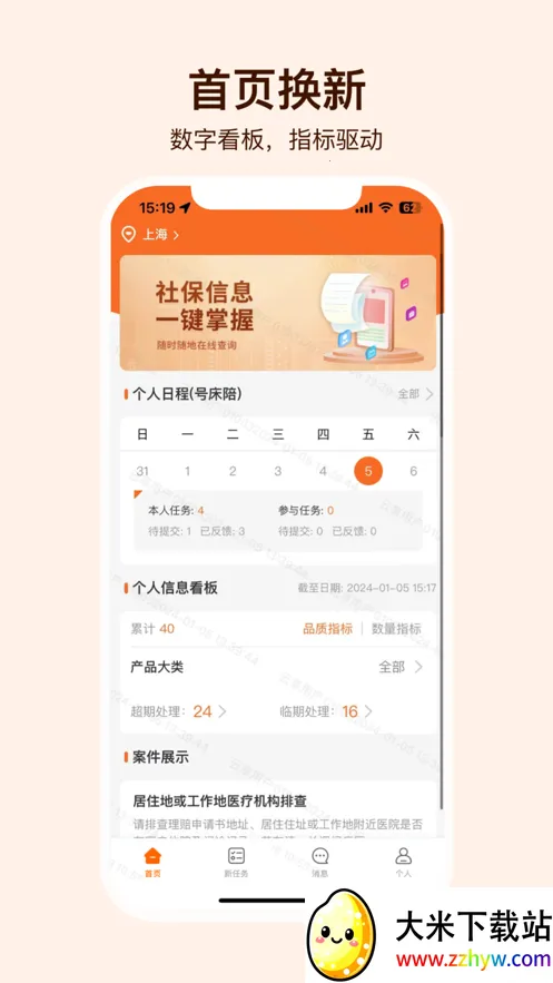 ��ҽ����ܼ�(����ҽ�Ʒ���)v3.3.5 �ֻ����ͼ