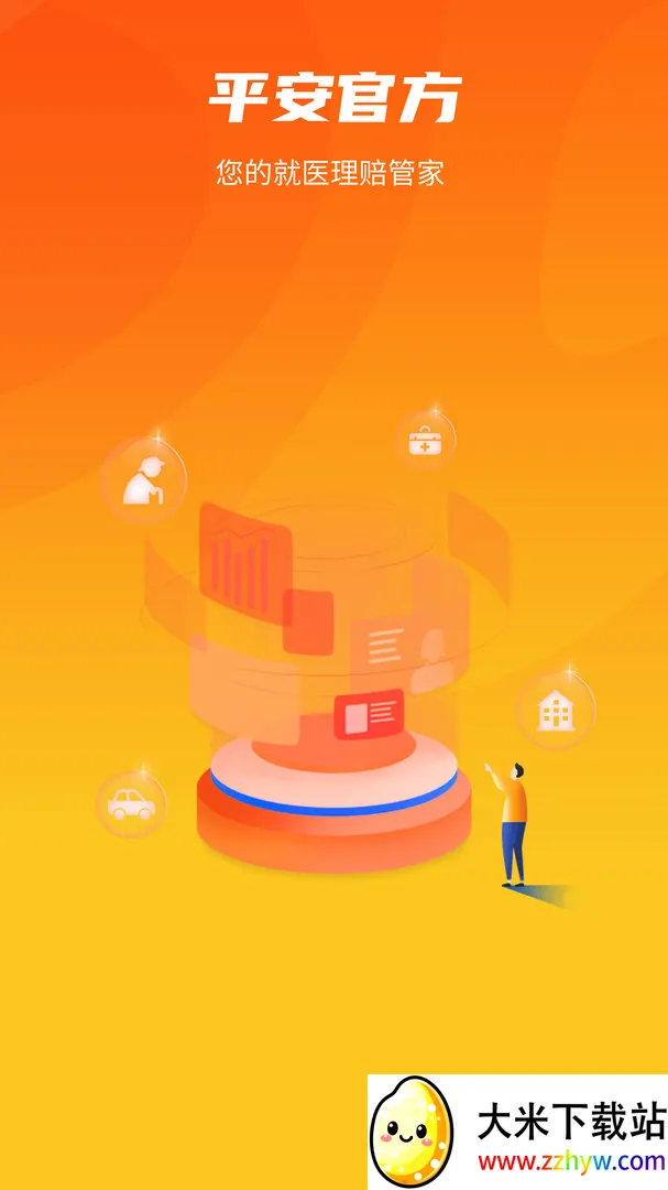 ��ҽ����ܼ�(����ҽ�Ʒ���)v3.3.5 �ֻ����ͼ