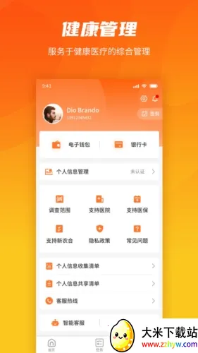 ��ҽ����ܼ�(����ҽ�Ʒ���)