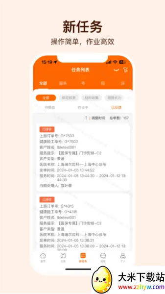 ��ҽ����ܼ�(����ҽ�Ʒ���)v3.3.5 �ֻ����ͼ