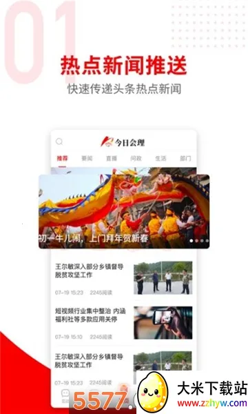 ���ջ���(��Ϣ����ƽ̨)v3.5.0 �ٷ������ͼ