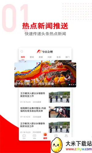 ���ջ���(��Ϣ����ƽ̨)v3.5.0 �ٷ������ͼ