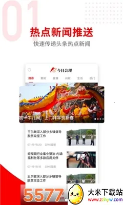 ���ջ���(��Ϣ����ƽ̨)