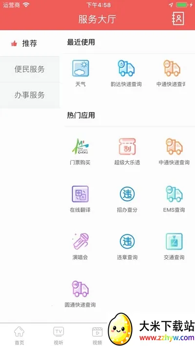 ������ý(�����ۺϷ����)v4.0.26 �ֻ����ͼ