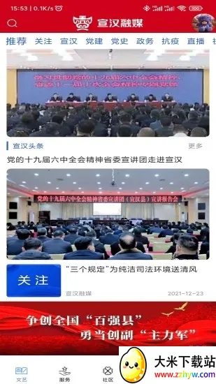 ������ý(�����ۺϷ����)v4.0.26 �ֻ����ͼ