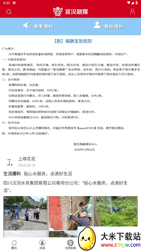 ������ý(�����ۺϷ����)v4.0.26 �ֻ����ͼ