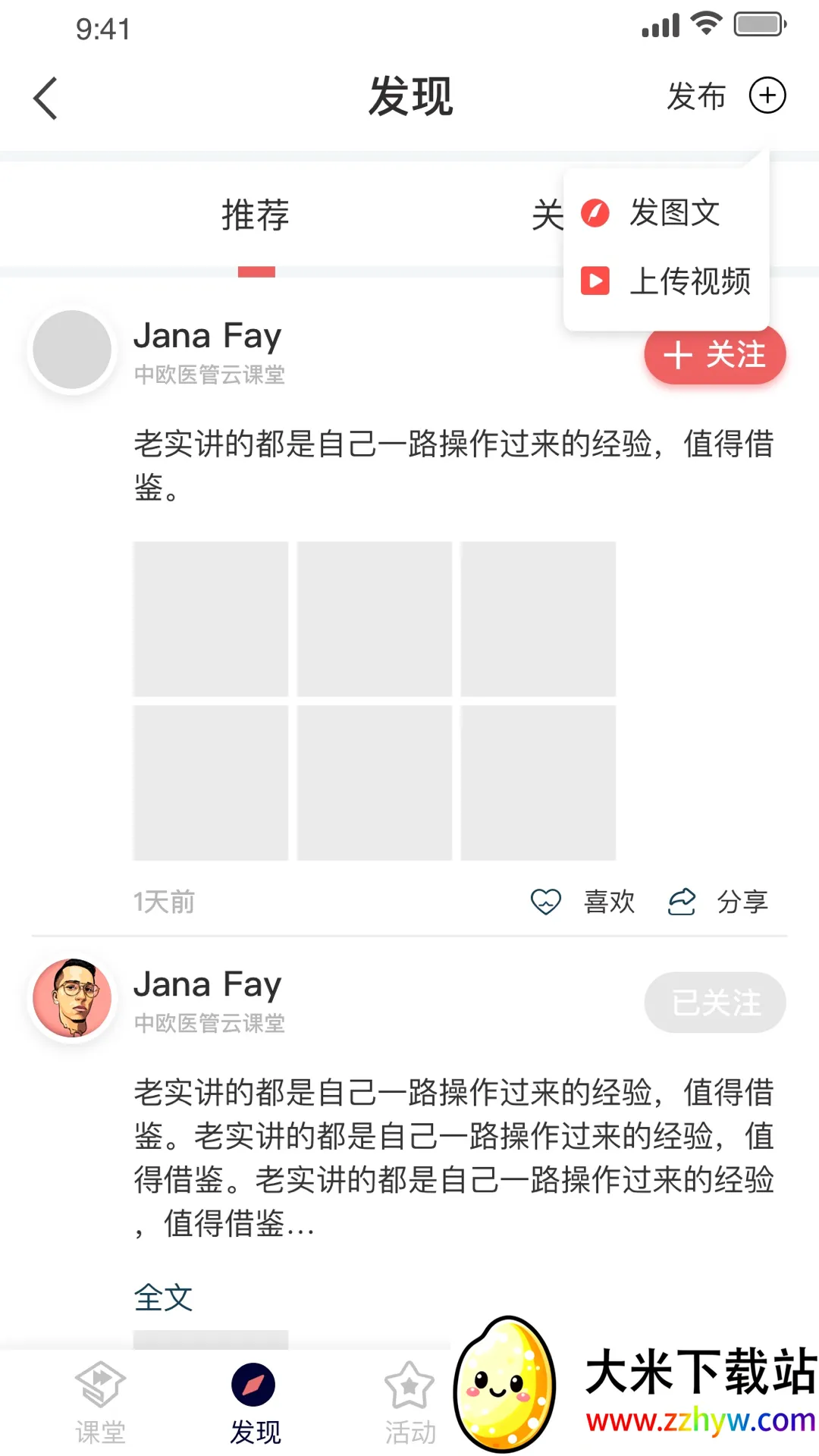 ҽ����(ҽѧѧϰƽ̨)v1.4.6 �ٷ������ͼ