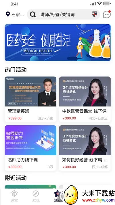 ҽ����(ҽѧѧϰƽ̨)v1.4.6 �ٷ������ͼ