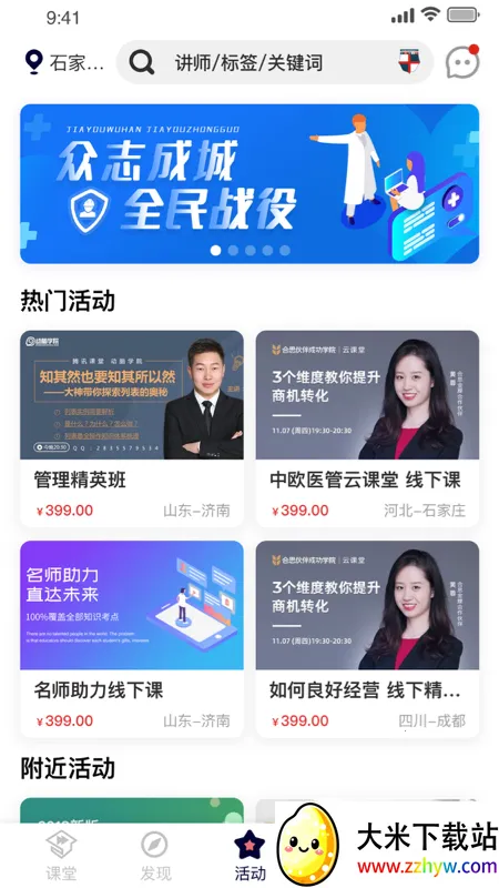 ҽ����(ҽѧѧϰƽ̨)v1.4.6 �ٷ������ͼ