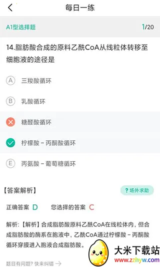 医课堂(医学学习平台) 医课堂(医学学习平台)