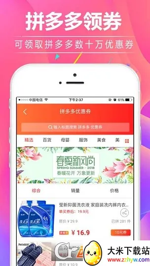 ��С���Ż�ȯ(�����Ż�ƽ̨)v5.4.0 ��Ѱ��ͼ