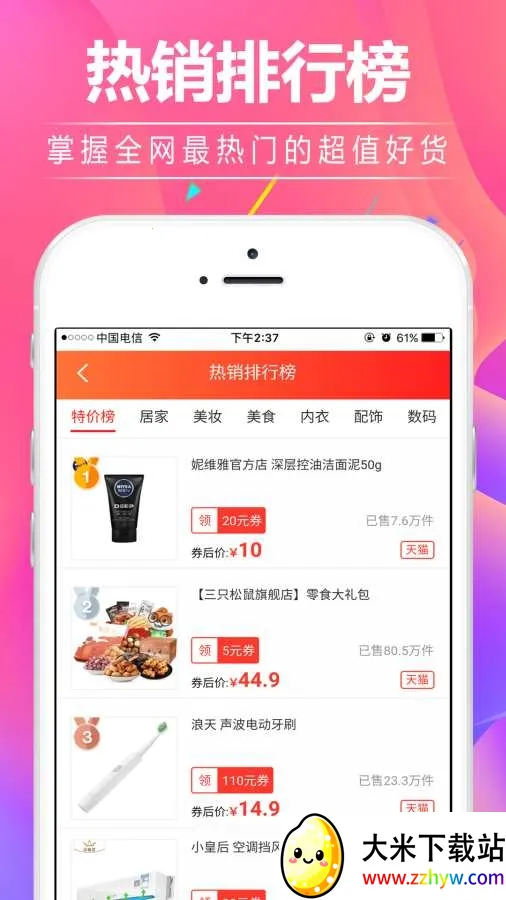 ��С���Ż�ȯ(�����Ż�ƽ̨)v5.4.0 ��Ѱ��ͼ