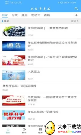 ��������ʯ(����ʯ��Ϣƽ̨)v1.0.9 ��׿���ͼ