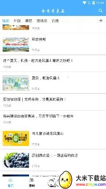 ��������ʯ(����ʯ��Ϣƽ̨)