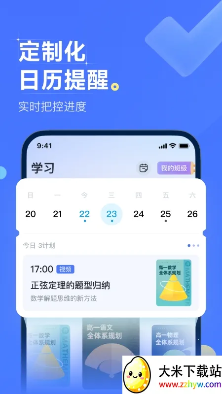 ������ѧ(�ۺ�ѧϰƽ̨)v1.1.4 ��Ѱ��ͼ