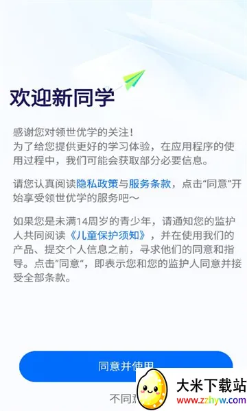 ������ѧ(�ۺ�ѧϰƽ̨)v1.1.4 ��Ѱ��ͼ