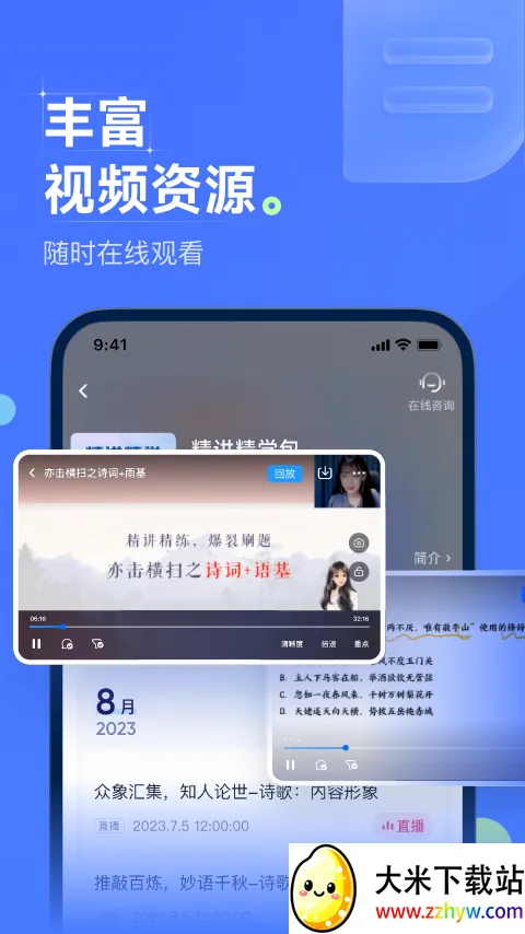 ������ѧ(�ۺ�ѧϰƽ̨)v1.1.4 ��Ѱ��ͼ