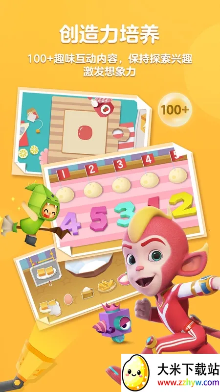 ���˼ά��׿���ֻ���v5.20.6 �ֻ����ͼ