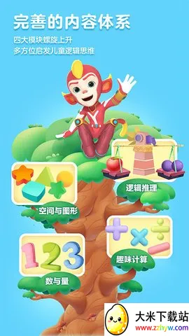 ���˼ά��׿���ֻ���v5.20.6 �ֻ����ͼ