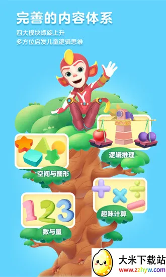 ���˼ά��׿���ֻ���v5.20.6 �ֻ����ͼ