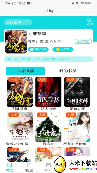 �����Ķ�2025���ذ�װv5.1.3 ��׿���ͼ