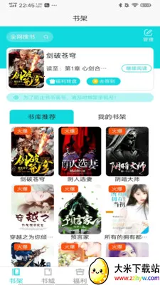 �����Ķ�2025���ذ�װv5.1.3 ��׿���ͼ