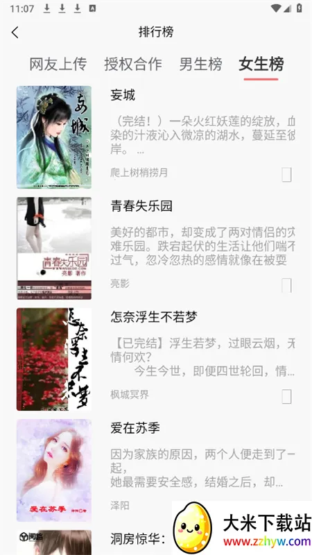 �����Ķ�2025���ذ�װv5.1.3 ��׿���ͼ