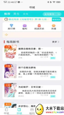 �����Ķ�2025���ذ�װv5.1.3 ��׿���ͼ