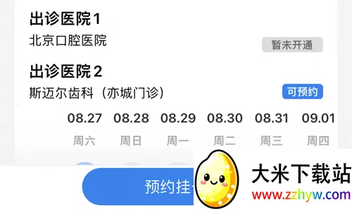 ����ҽԺ�Һ���(ҽԺ�Һ�ƽ̨)