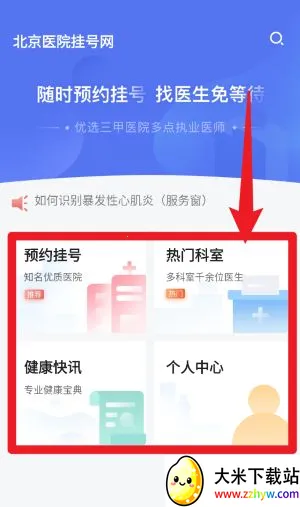 ����ҽԺ�Һ���(ҽԺ�Һ�ƽ̨)