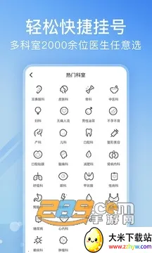 ����ҽԺ�Һ���(ҽԺ�Һ�ƽ̨)