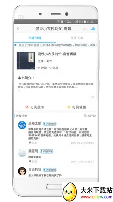 ���������������ֻ���v4.4.5 �ٷ������ͼ