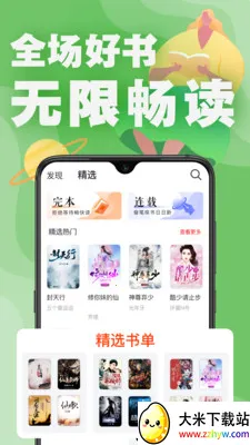 �ö�С˵��׿���ֻ���v1.7.3 �ֻ����ͼ